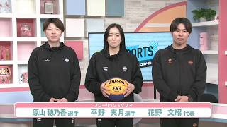 女子３人制バスケ３×３　フローリッシュグンマ