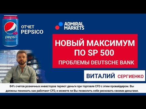 Новый максимум по