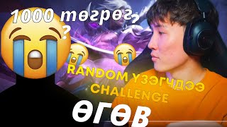 : 1000    ? I RANDOM  CHALLENGE  PART 11