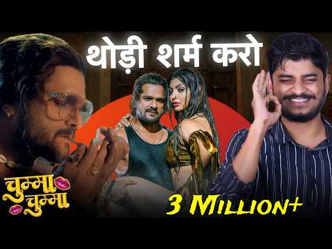 Chum Chum || Chumma Chumma || Khesari Lal Yadav New Song Review || Rajaram || RSM Film Library