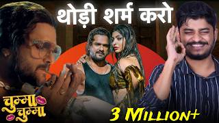 Chum Chum || Chumma Chumma || Khesari Lal Yadav New Song Review || Rajaram || RSM Film Library