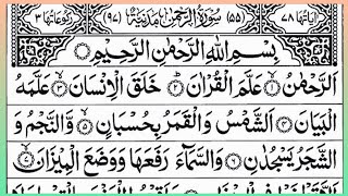 Surah Ar-Rahman – Full | The Most Beautiful Recitation by Sheikh Abdul Rahman Al-Sudais 