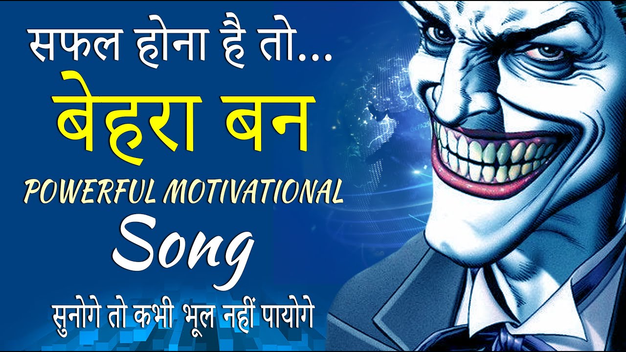   BEST  motivational SONG by GVG Motivation in Hindi 