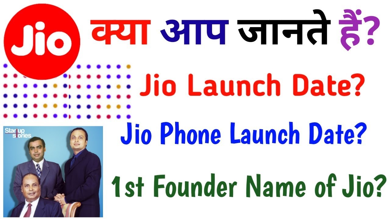 Jio कब लांच हुआ था? JIO DTH Connection 2019 /Jio GigaTv /Jio Phone 3! Jio Founder Name?