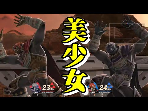 【かわいい】美少女ふたりのお遊びが癒される…スマブラクリップpart62