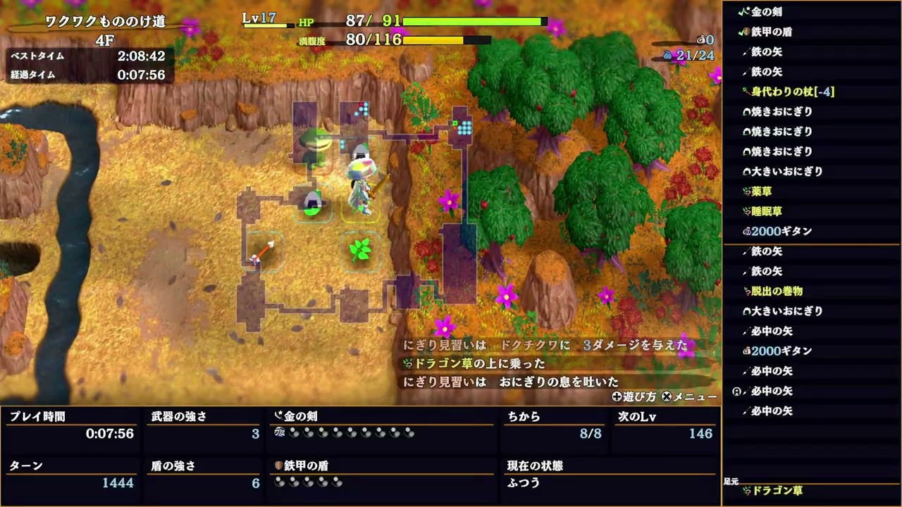 【風来のシレン６】ワクワクもののけ道９９Ｆ_通常攻略２６（無編集）