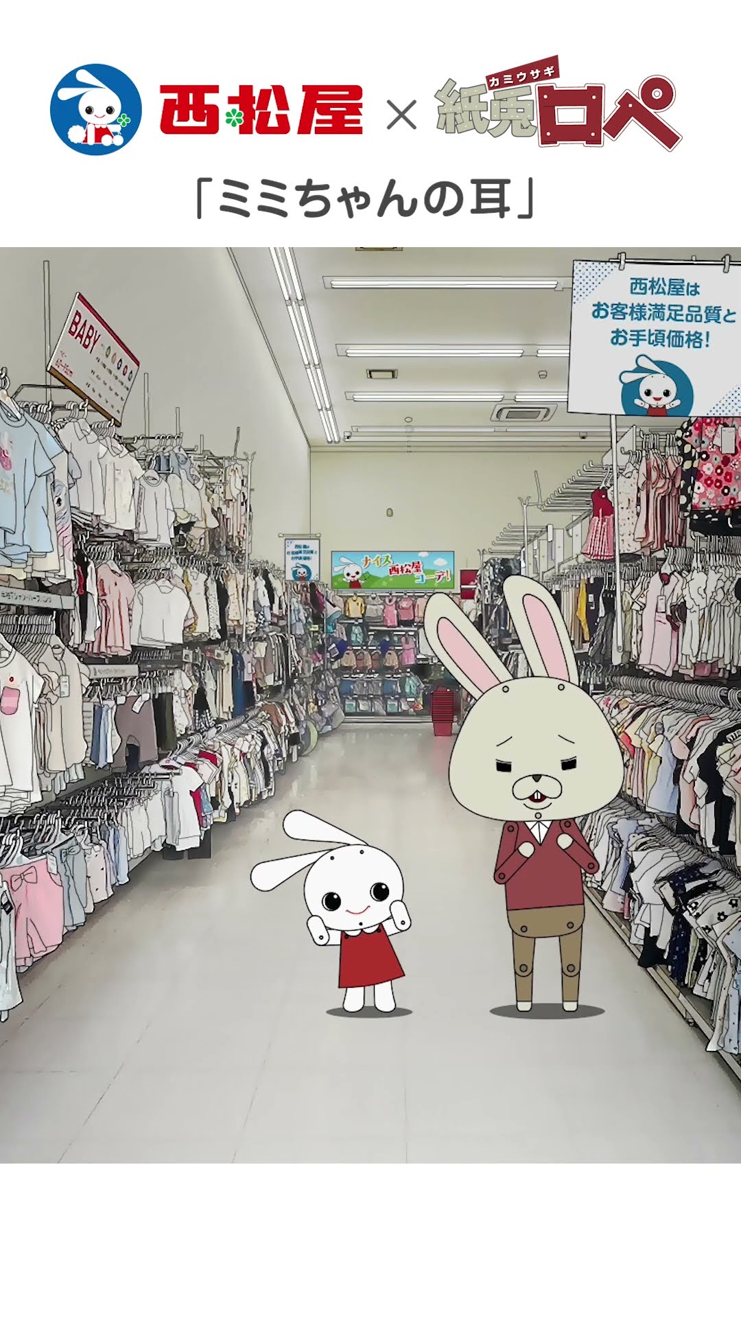 ※にしまつや 西松屋公式channel - YouTube