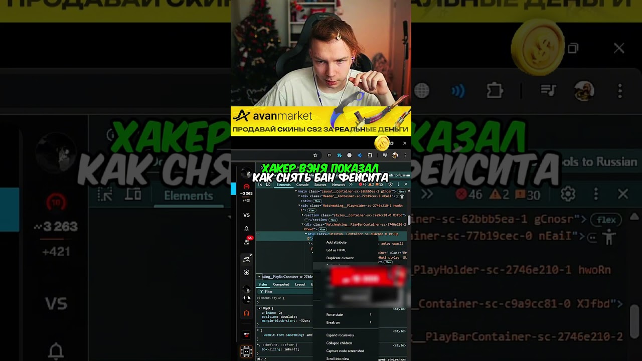 twitch: StRoGo КАК СНЯТЬ БАН НА ФЕЙСИТЕ 