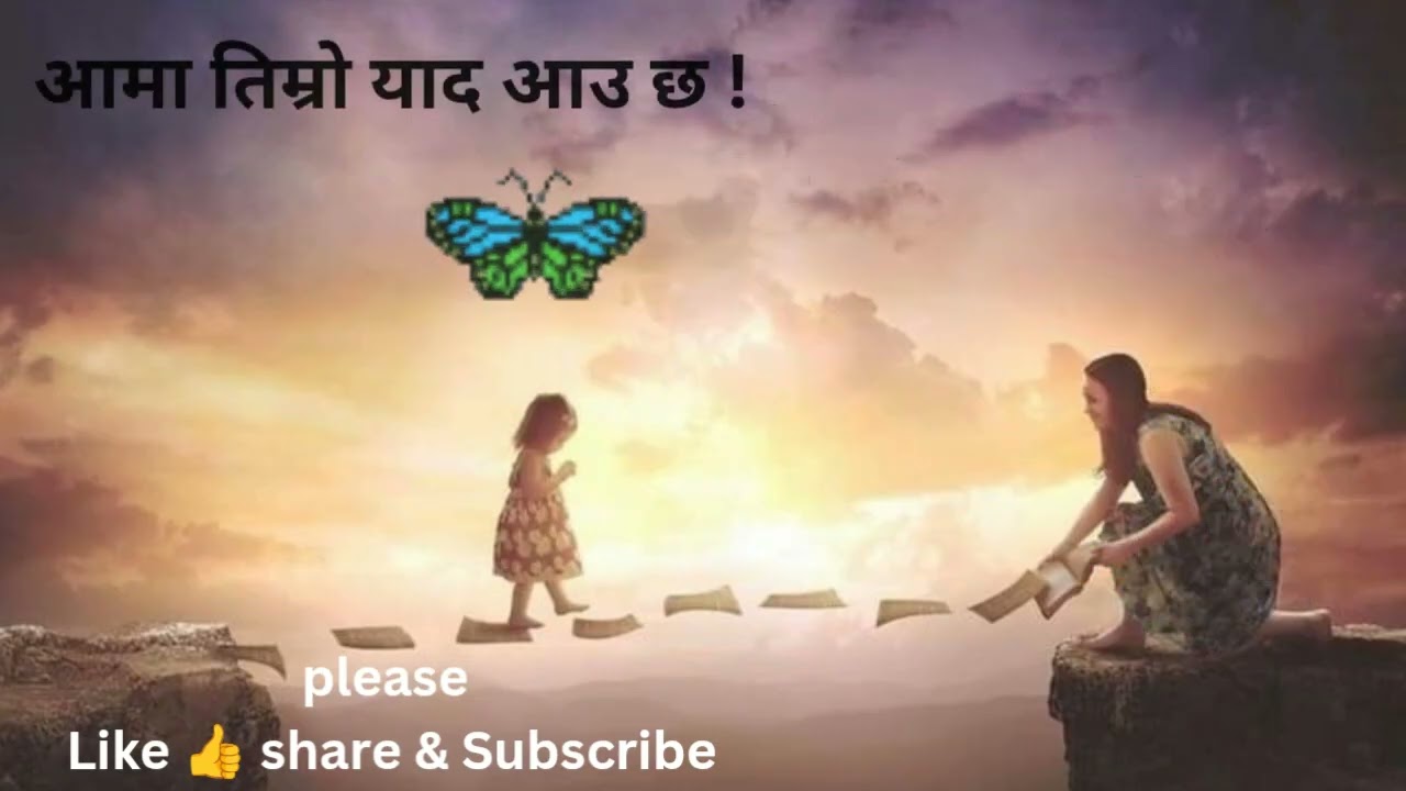 Aama Timero Yaad Aauxa | Nepali Emotional Lofi Song | Mother Love | Sangeet