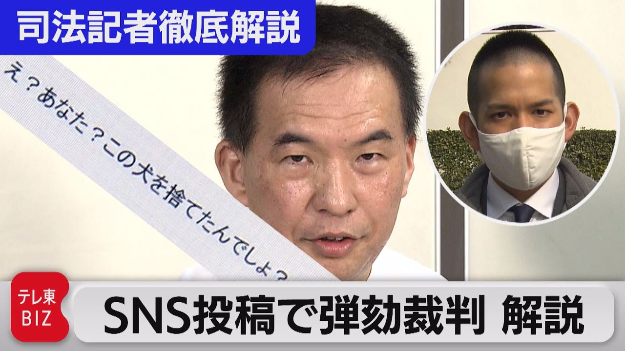 裁判官のＳＮＳ投稿で弾劾裁判 解説【“法廷の決断” 司法記者が徹底解説】（2022年3月1日）
