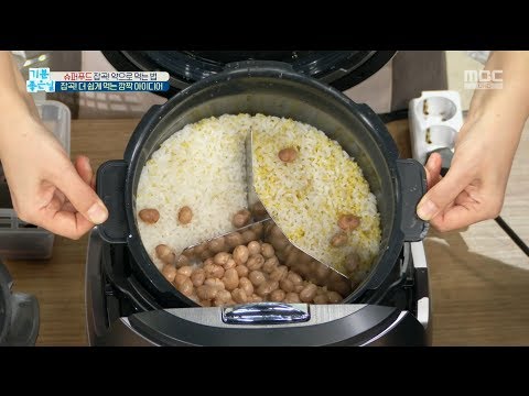 [HEALTH] Mixed grain rice recipe , 기분 좋은 날 20191025