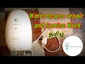 How to repair water heater in Tamil