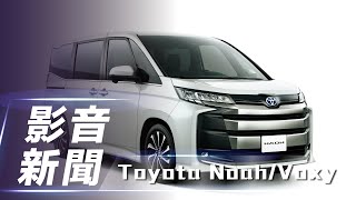 【影音新聞】Toyota NoahVoxy｜全功能再進化【7Car小七車 ... 
