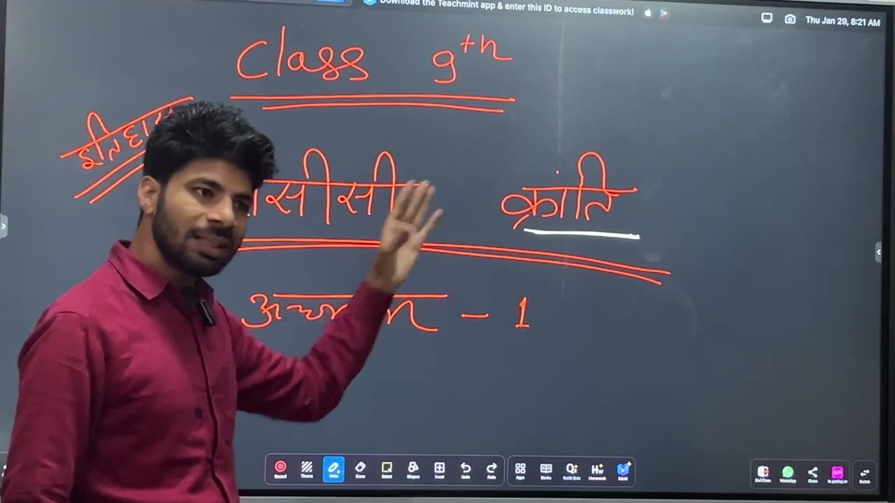    9th class फ्रांसीसी क्रांति अध्याय 1 (1)  इतिहास GLOBAL EDUCATION COACHING CENTRE 