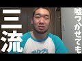 オワ吉くんの自殺が嘘バレバレで寒すぎる