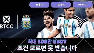 거래소 이벤트 잘못 보면 손해입니다, BTCC AFA 챔피언십 핵심 정리