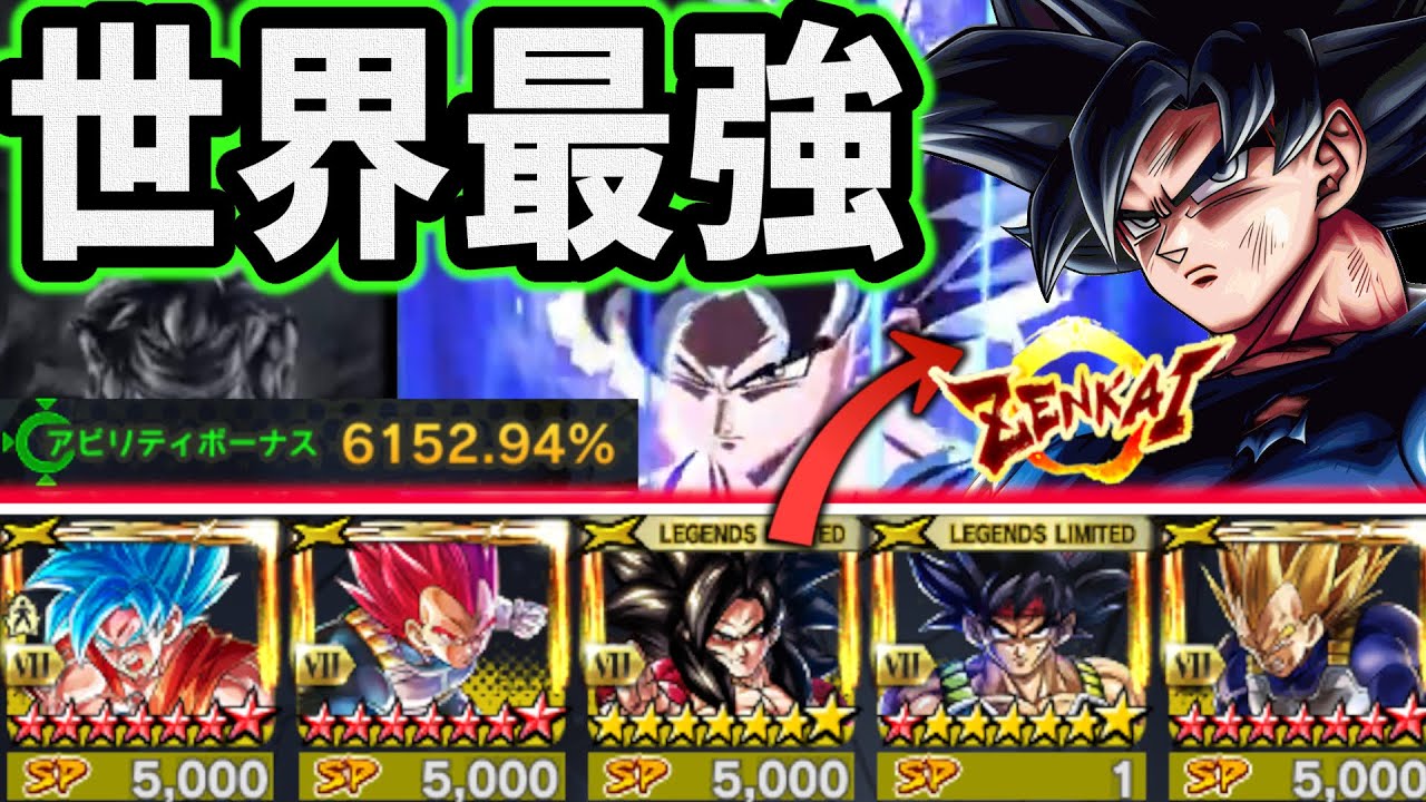 アビボ6000%超え】ZENKAIアビ×5枚の最強ULTRA身勝手が環境崩壊レベル