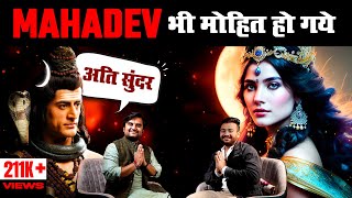 मोहिनी पे महादेव भी मोहित हो गए?- Radha Krishna, Meera, Rukmani, Hinduism Secrets - Indresh Upadhyay