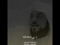 اللهم إني أسألك الجنة وأجرني من النار محمد العريفي M 2 R الجنة النار 