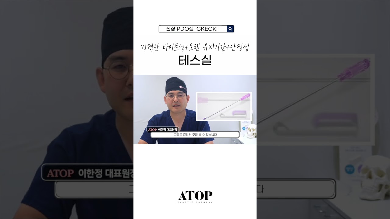 [Эйтап Гоо сайхны мэс заслын эмнэлэг] Хүчтэй чангалалт, аюулгүй байдал болон удаан хадгалагдах үр дүнгээрээ давуу талтай ТессСил!