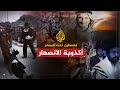 فلسطين تحت المجهر أكذوبة الانصهار