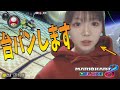 【実写】顔出しでも台パン!現役JDのマリカーがヤバすぎたwwwwwwwwwww【マリオカート8DX】