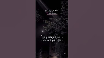 ناصر القطامي من روائع التلاوات 🖤#ناصر_القطامي