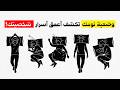 اكتشف أسرار شخصيتك من وضعية نومك 5 سمات نادرة يكشفها علم النفس