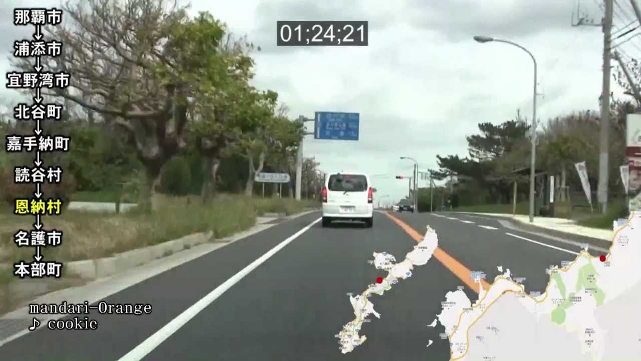 沖縄ドライブ　那覇空港～美ら海水族館をノーカットで走ります 観光 ドライブ