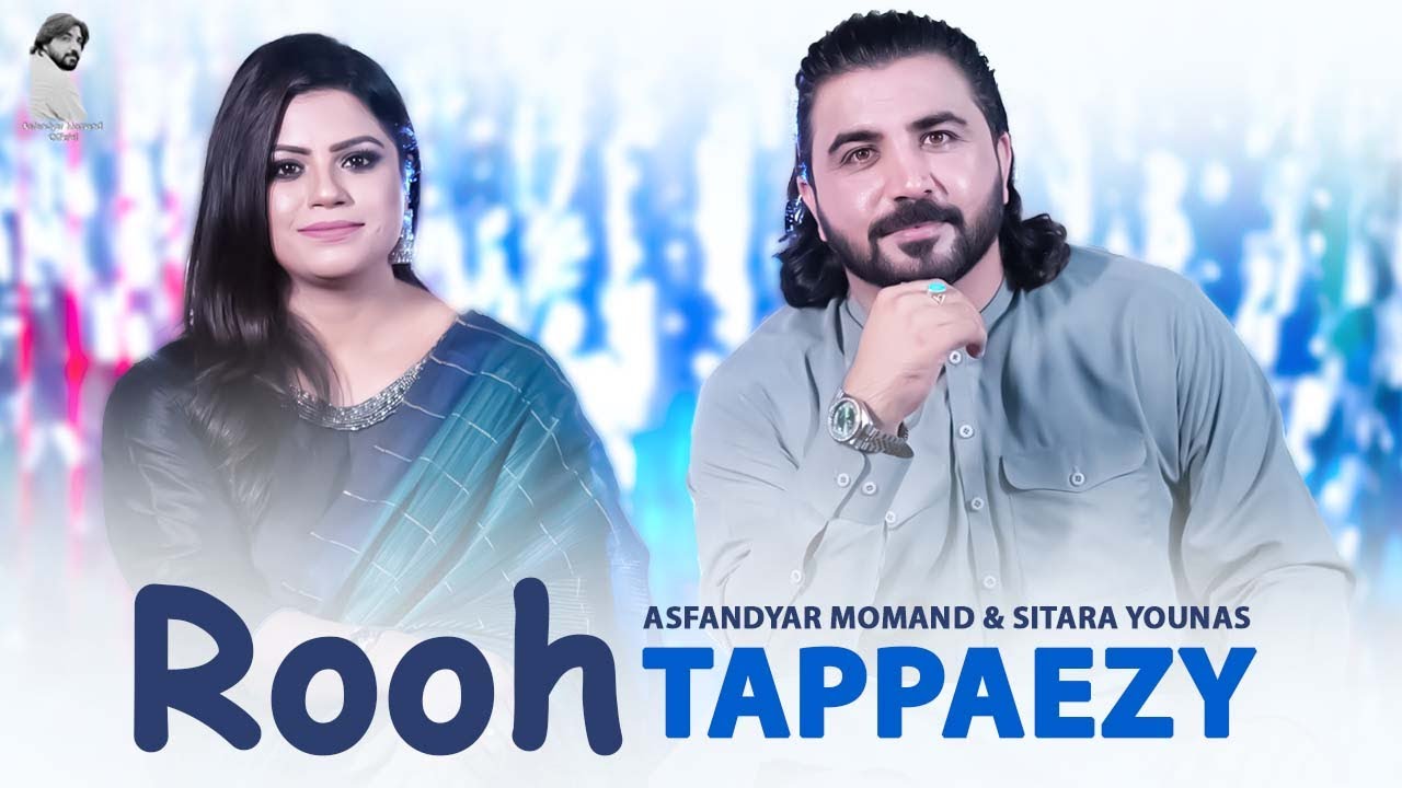 Asfandyar Momand & Sitara Younas New Songs 2024 | Parade yam | Tappy Tappaezy Tapy | Pashto Song hd Asfandyar Momand & Sitara Younas New Songs 2024 | Parade yam | Tappy Tappaezy Tapy | Pashto Song hd