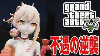 宵宮はサイコパス【原神/GTA5】