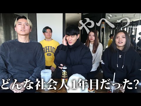 社会人1年目を振り返ってみたら色々な出来事が発見されました。