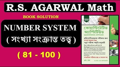 NUMBER SYSTEM সংখ্যা তত্ত্ব | RS Agarwal maths 81-100 | Math Tricks by Hasnat