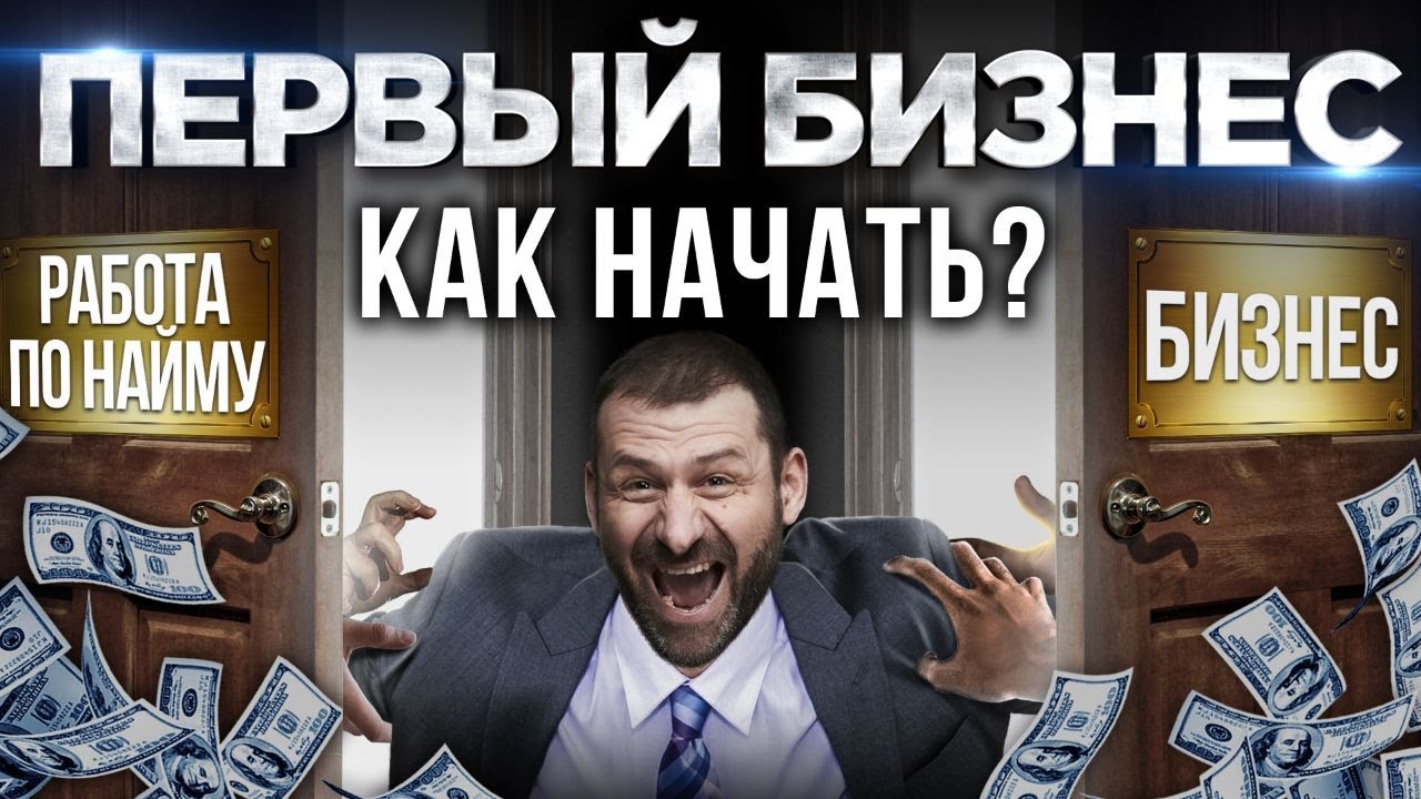 стартовый бизнес с минимальными вложениями