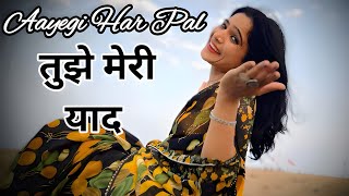 Aayegi Har Pal Tujhe Meri yaad l आएगी हर पल तुझे मेरी याद l Kumar Sanu Alka Yagnik #lovesong 