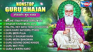 Nonstop Guru Bhajan नॉनस्टॉप गुरु जी के भजन  | Waheguru Dev Ji Ke Bhajan | Guru Nanak Dev Ji Bhajan