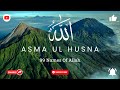 Asma ul Husna | 99 Names Of Allah in Arabic with their meaning