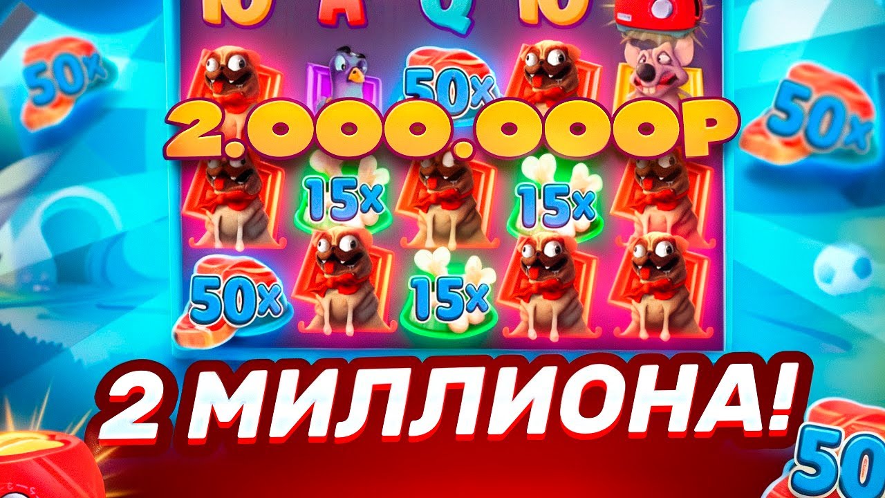 РЕКОРДНЫЙ ЗАНОС НА 2.000.000Р В PUG LIFE! БОНУСКА С ПОСЛНЕДНЕГО СПИНА! ( ЗАНОСЫ НЕДЕЛИ )