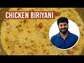     i chicken biriyani i najeeb vaduthala