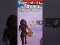 プロゲーマー最強決定戦になぜかいる一般人。【フォートナイト/ゆっくり実況】#shorts