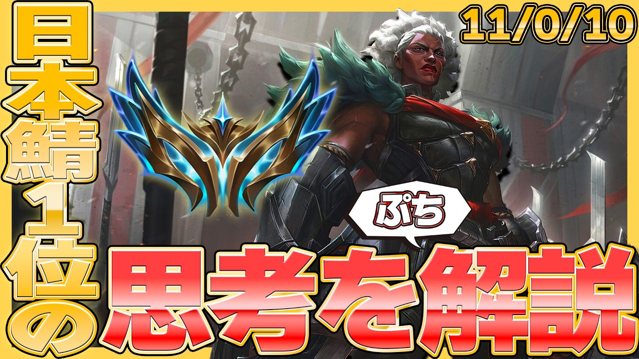 レンジ相手に日本鯖1位が試合中に考えている事を解説します【わしだい / Washidai / League of Legends/アンベッサ/Ambessa】