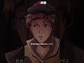 「寂しかったのです」 ／『異修羅』第14話「黒曜、リナリス」より #異修羅 #切り抜き #ディズニープラス