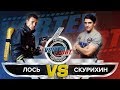 ЛОСЬ VS МУТАНТ! ЖЕСТКАЯ ЗАРУБА ЧЕМПИОНОВ! VORTEX SPORT BATTLE № 34