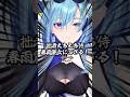 【うぬ達へ】エ〇漫画をおすすめしてくれる、えちえち侍・春雨麗女【春雨麗女/あおぎり高校/切り抜き】#shorts