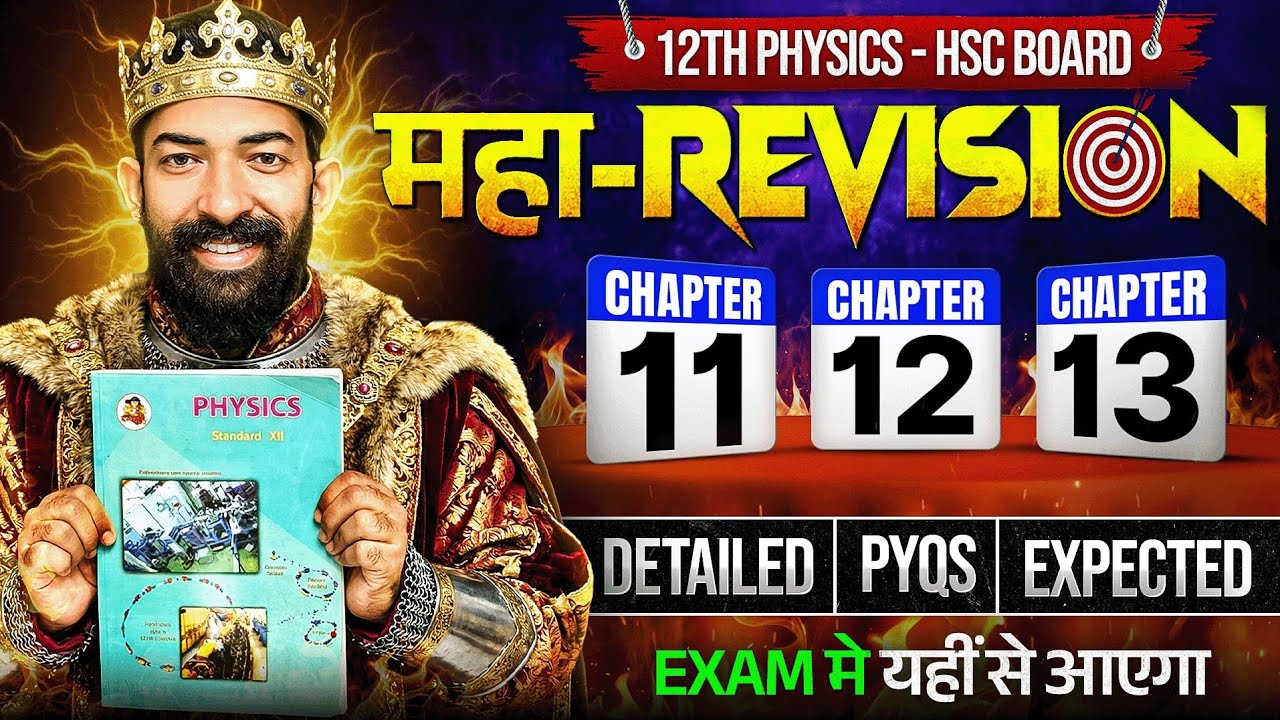 🔴 LIVE - 12th Physics Maharevision Chapter 11,12 & 13 | Class 12 HSC Board 2026 | 18 Marks Fixed 🎯