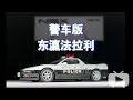 【野菌toys】TLV LV-N248a 本田 NSX 栃木县警察车