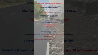 Clean India Starts With Us | PAD Voice of Change