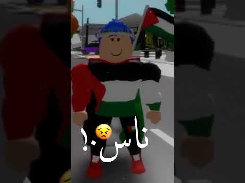 اديلو بالجزمة