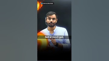 किसी को नफ़रत है मुझसे 🤬🤬 || Aditya Ranjan Sir Shayari |#Shorts #adityaranjantalks  #shayari