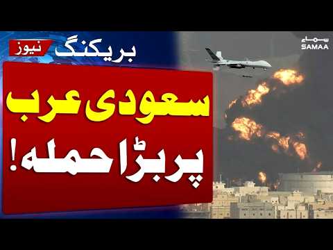 Houthis Launch Ballistic Missile Attack on Saudi Arabia | Breaking News | SAMAA TV